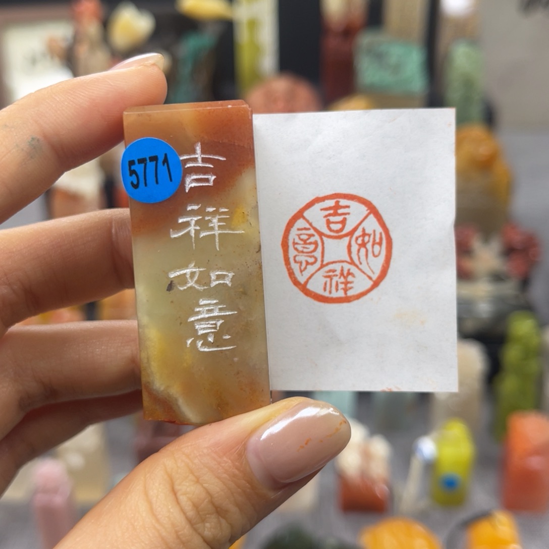 印石寿山石577。            