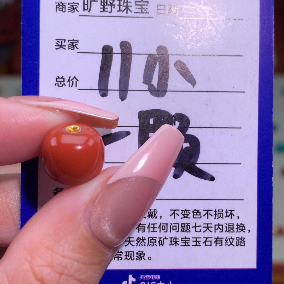 南红玛瑙颈饰未镶嵌