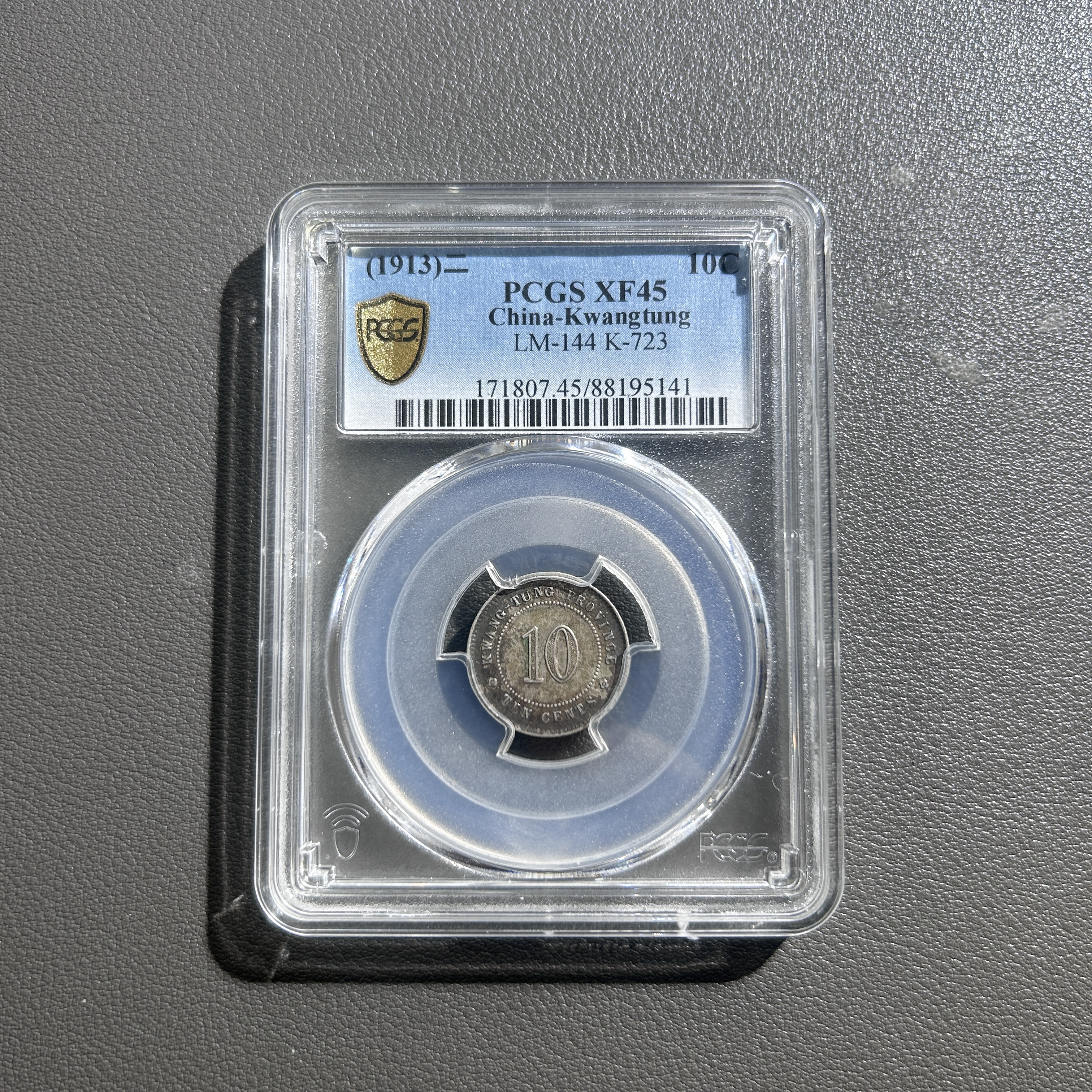 Lot 55  1913  广东省造壹毫银币  XF45