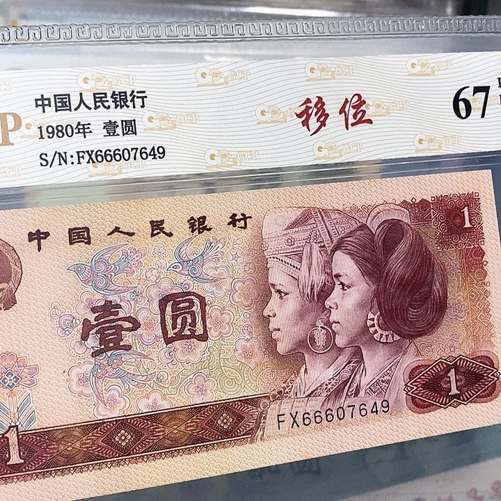 移位66607649，，，，，，，