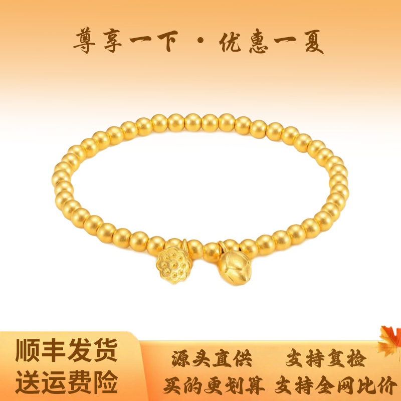 足银手链 两世欢金珠手串转运珠适合送女友老婆礼物