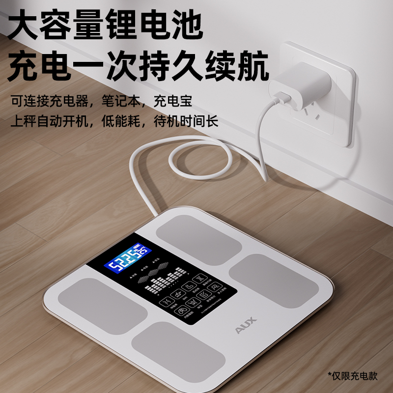 AUX/奥克斯体脂秤健康家用精准电子秤体重秤2026款充电减脂体重秤 图片 3