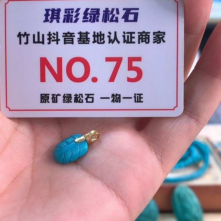 未镶嵌绿松石珠宝奇石