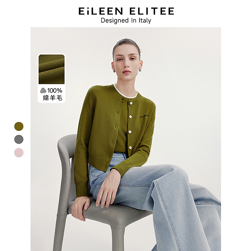【粉丝专享】【朗姿羊毛Basic衣橱】欧洲EiLEEN ELITEE开衫上衣毛针织