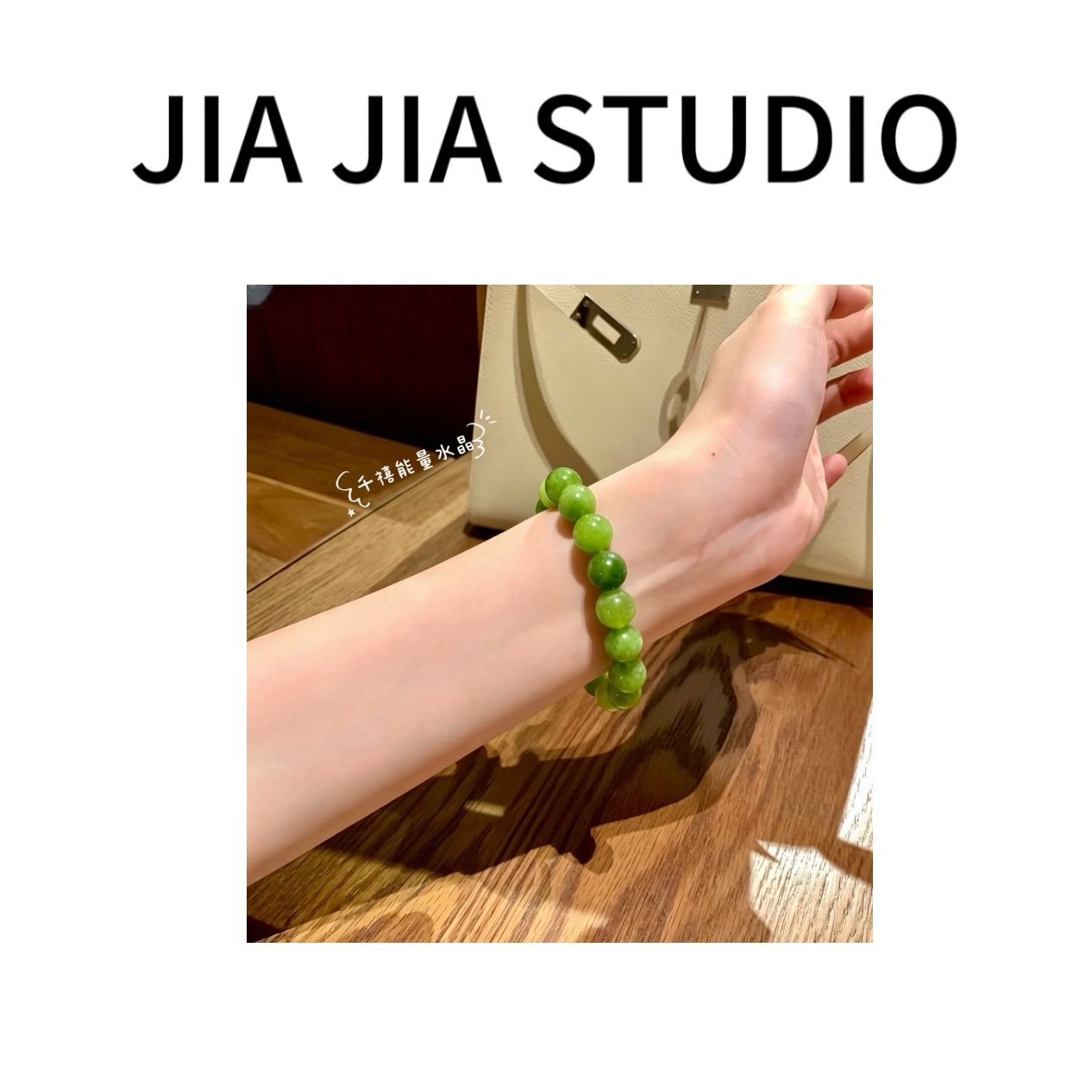 手链 【嘉嘉推荐】#24 巨显白！时尚百搭气质手链手串