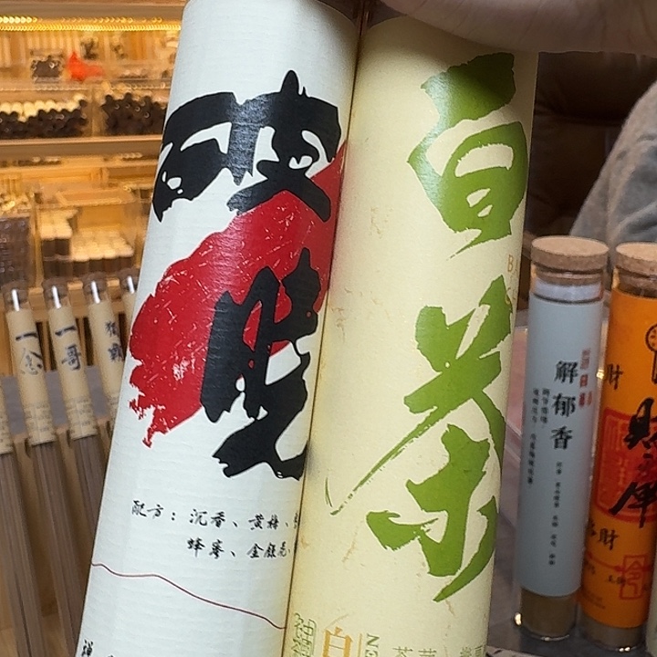 福***寿玲珑香阁闪购专用链接