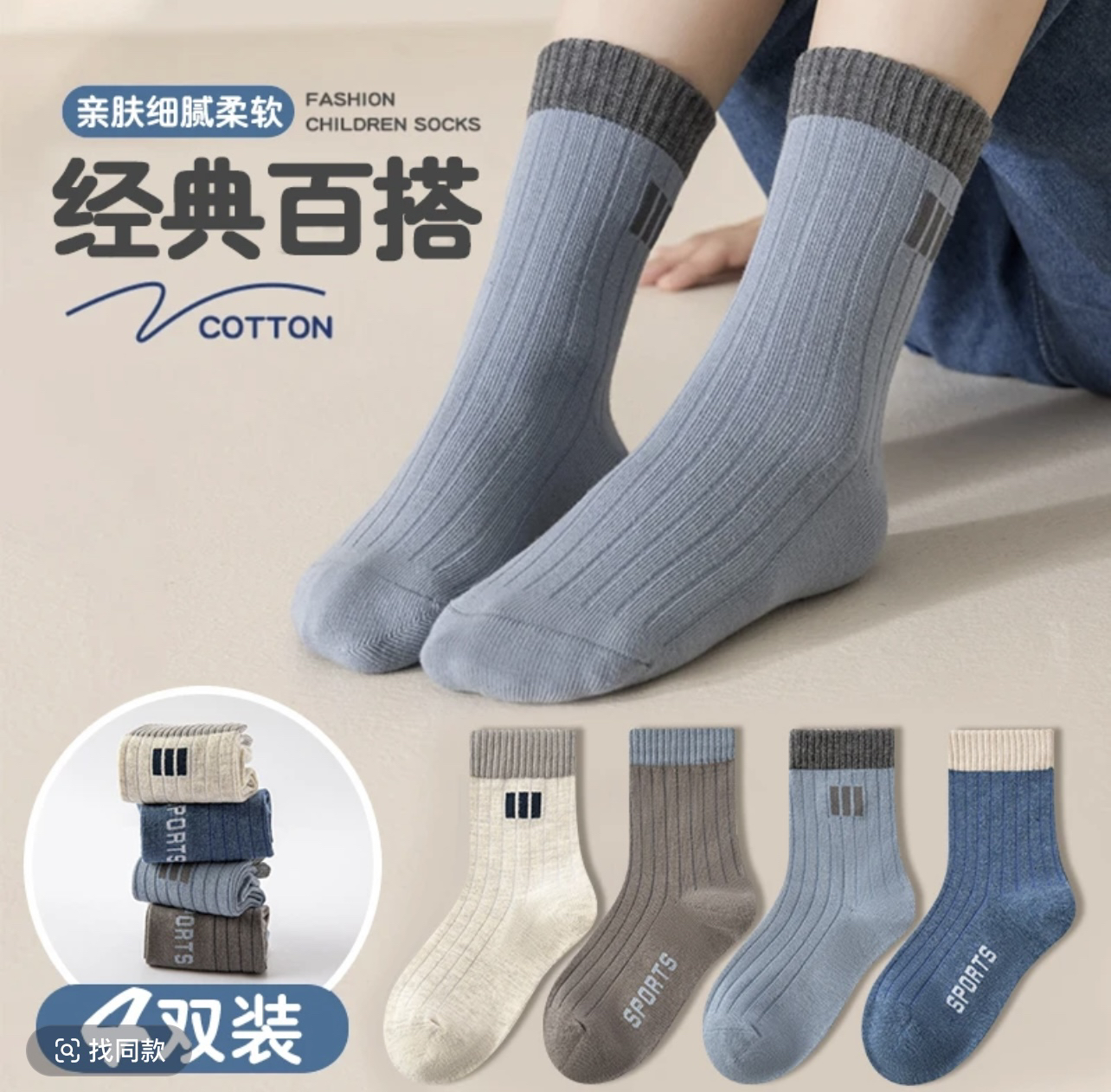 【华子专属】儿童袜子冬季保暖加厚男女童ins防臭潮袜高弹中筒棉袜1