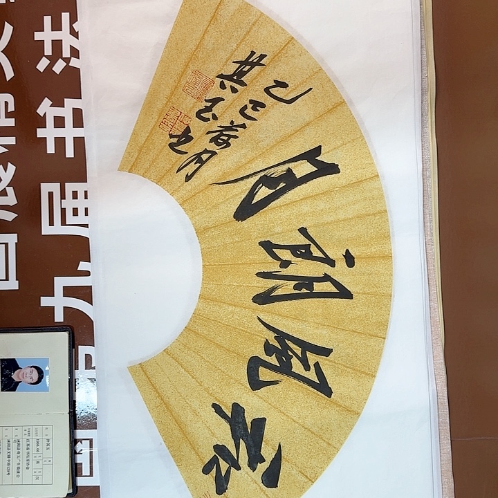 书法书法作品多次获奖