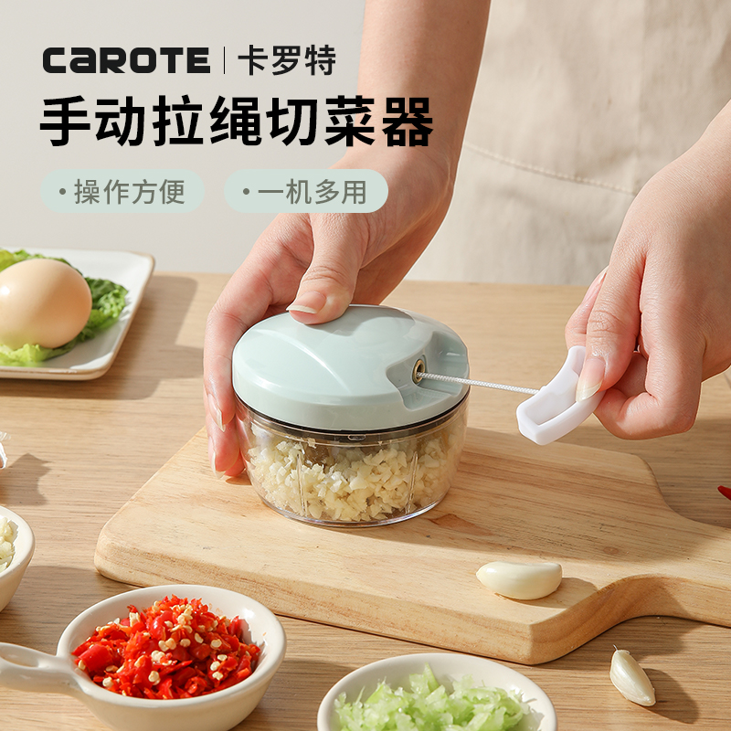 CAROTE/卡罗特 手动搅碎拉蒜器捣蒜泥神器捣碎小型多功能绞肉机