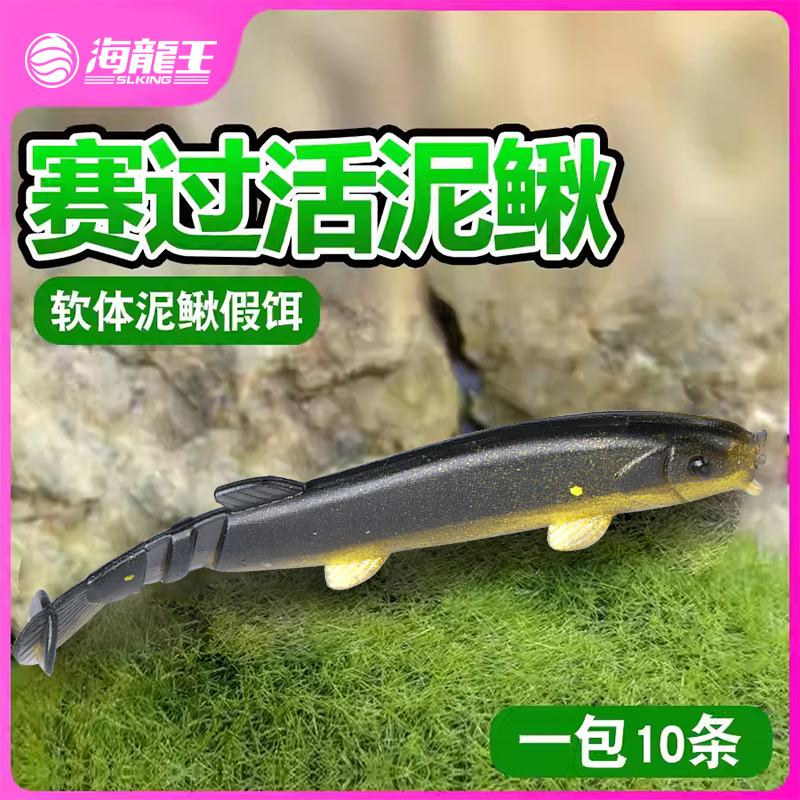 真泥鳅软饵路亚专用钓翘嘴鲈鱼鳜鱼等淡水鱼生饵