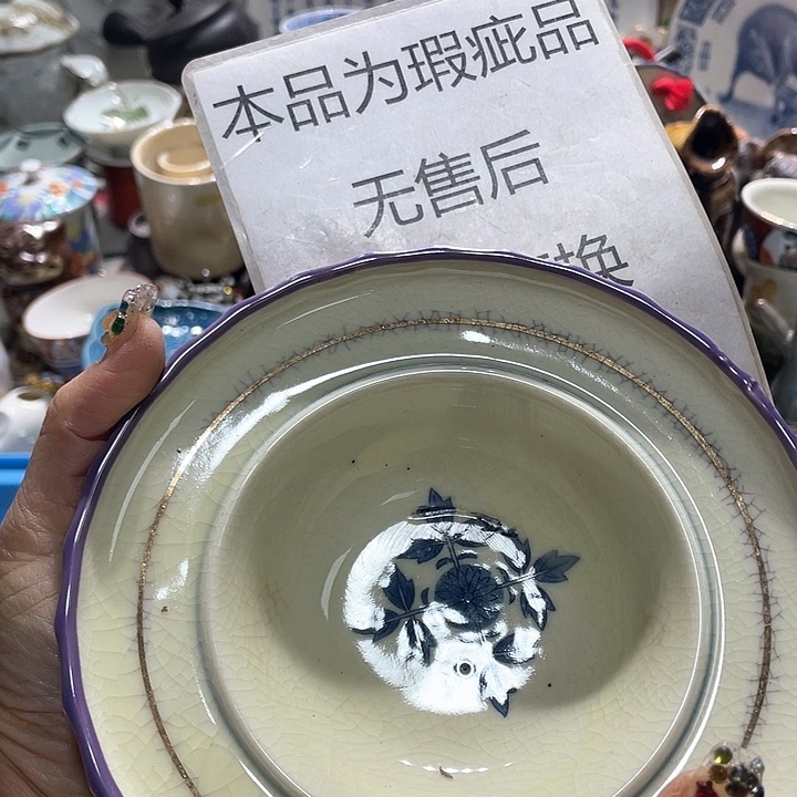 瓷片19.9包邮新疆西藏不发货
