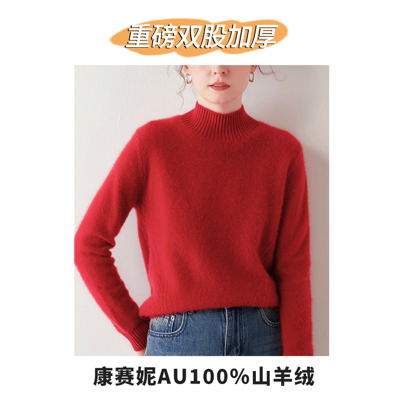 人间精品七针双股加厚款 半高领山羊绒衫 秋冬保暖针织衫