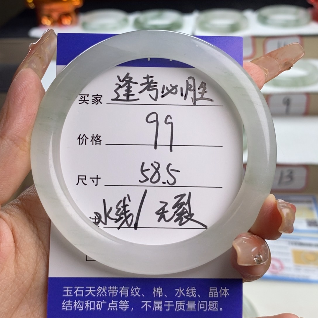 石英质玉手镯未镶嵌58.5