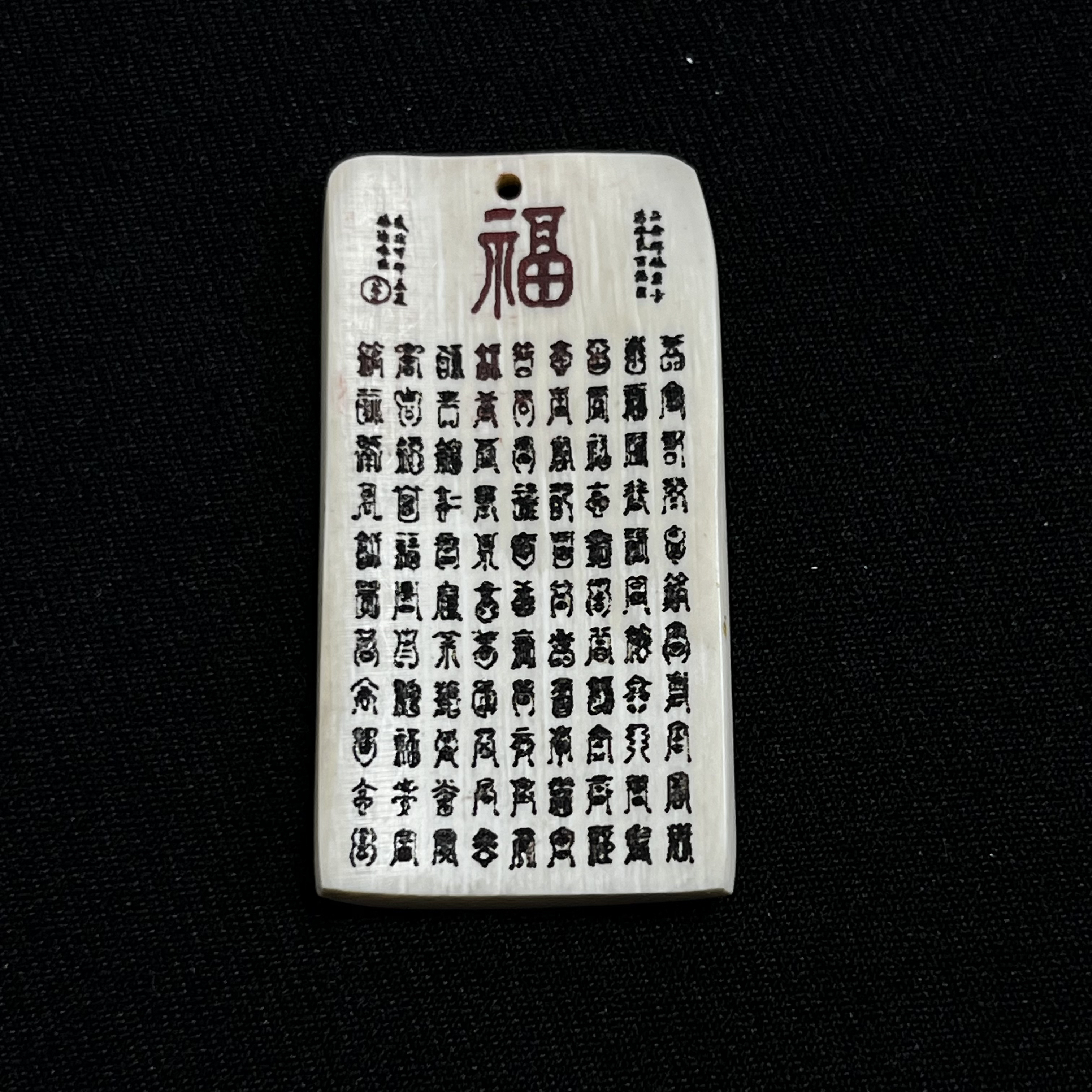 H12947 百福 只做天然猛犸牙