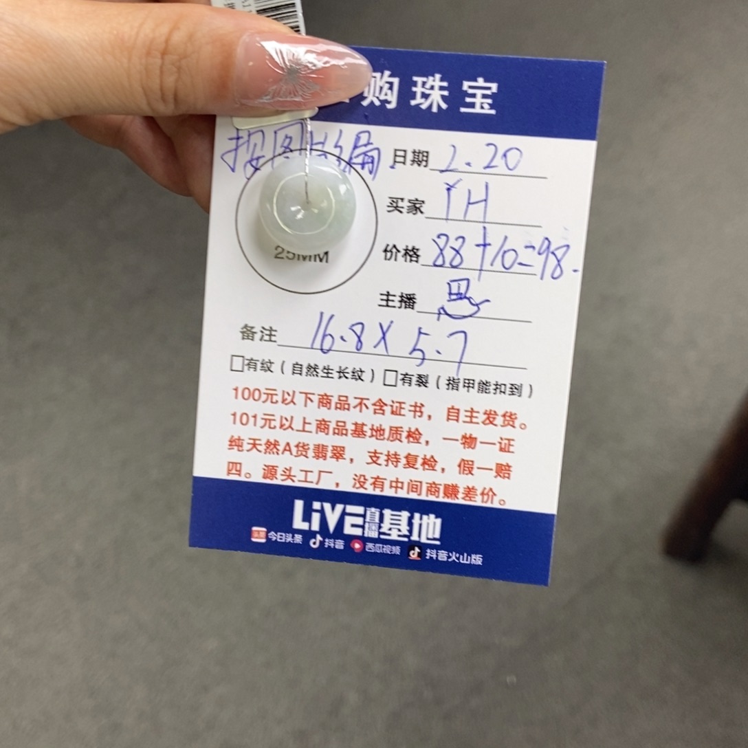 翡翠颈饰未镶嵌Y***H天然翡翠