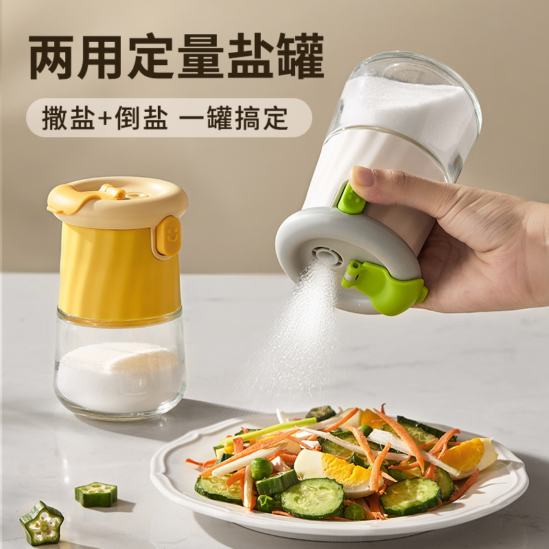 定量盐瓶二合一调味罐瓶家用按压式防漏盐罐烧烤神器两用调味瓶XF
