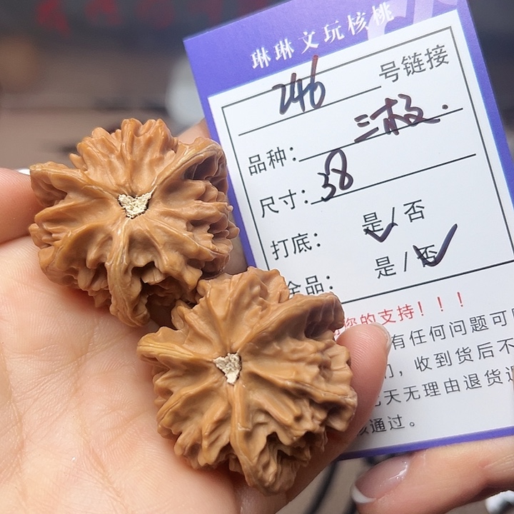 文玩核桃吊坠核桃246