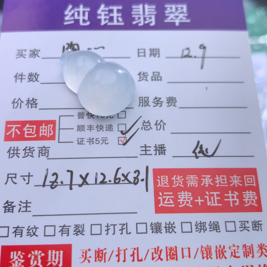 陶***子翡翠未镶嵌颈饰缅甸翡翠