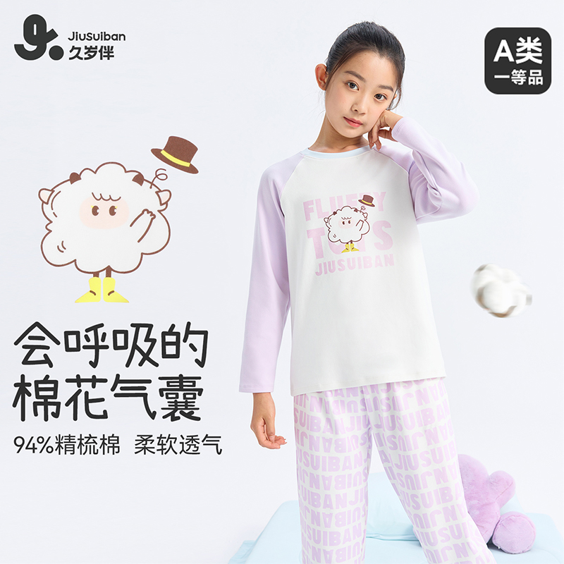 久岁伴女童睡衣女童秋冬新款柔软长袖长裤家居服中大童套装510242