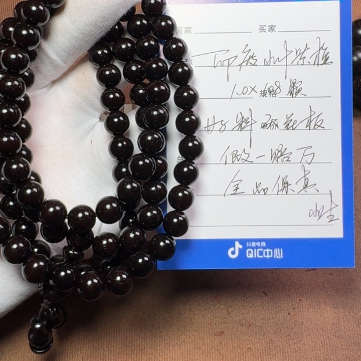 小叶紫檀手串/手链1.0