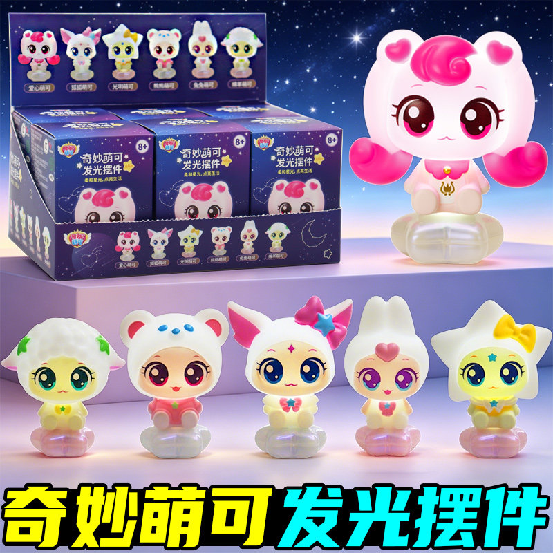 闪耀流星奇妙萌可盲盒发光摆件兔兔玩具女孩儿童生日礼物六爱心