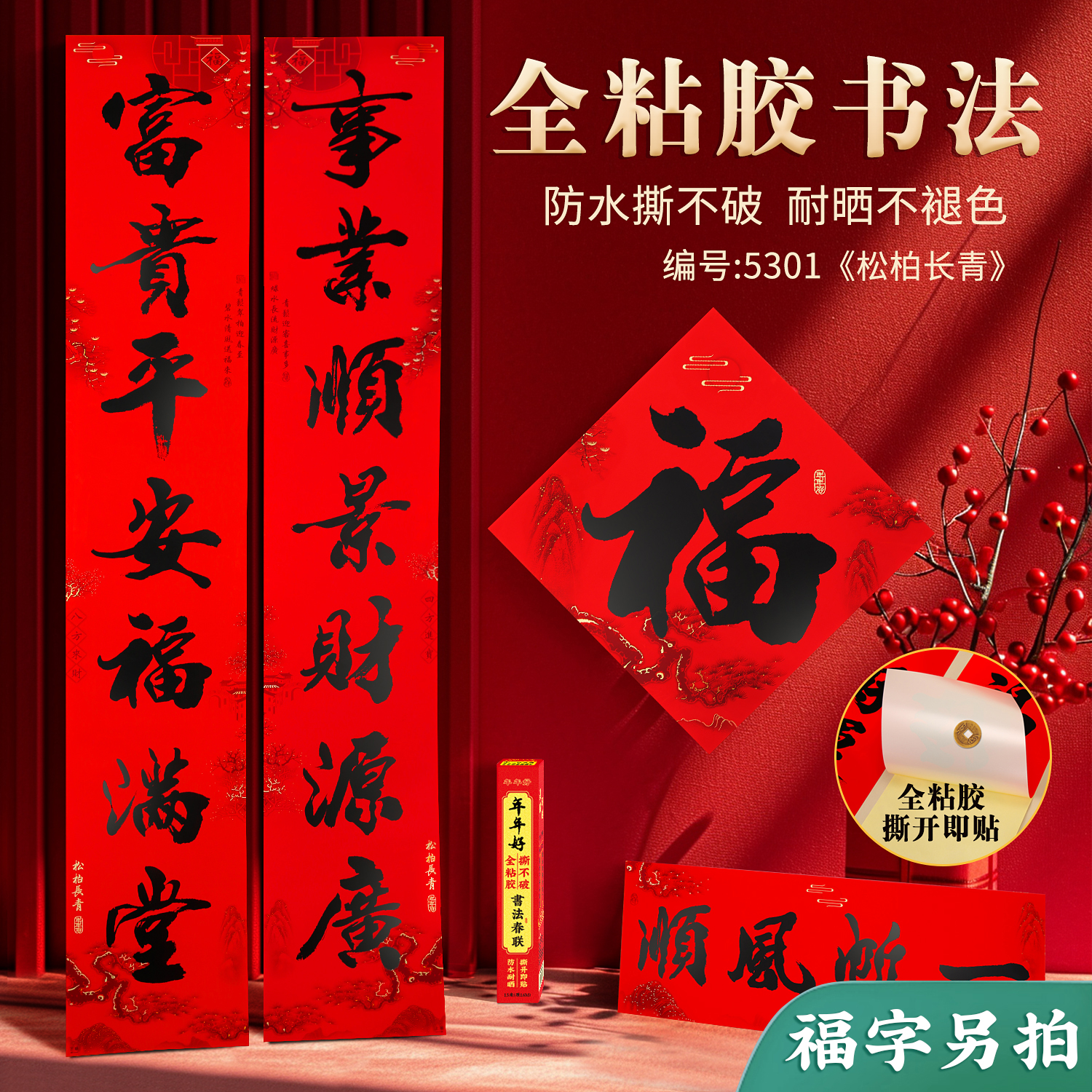 2026新款春节对联马年大门装饰春联家用手写书法新春门贴新年过年