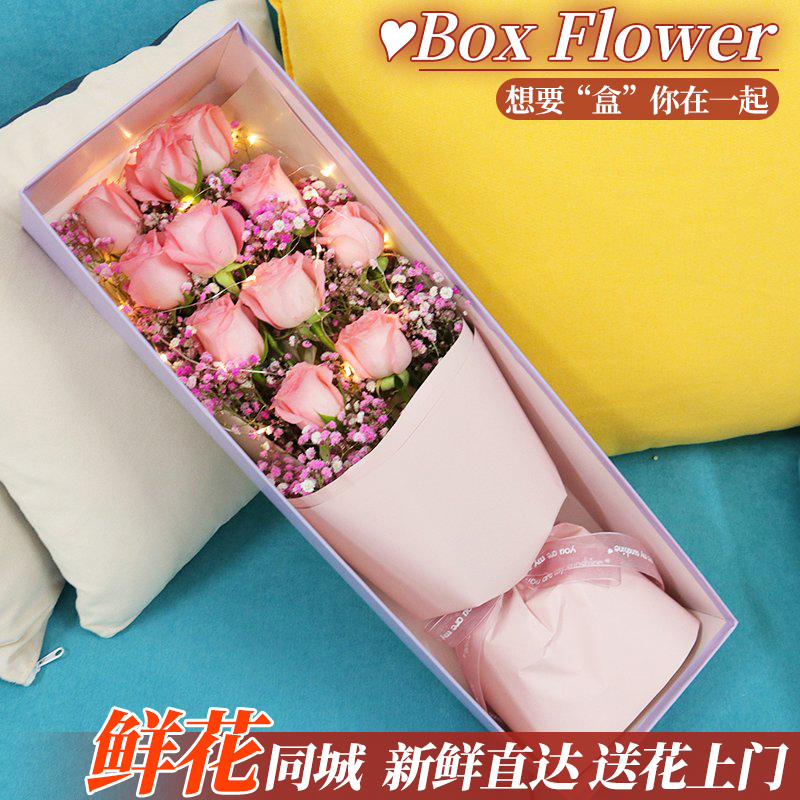 粉玫瑰生日花束礼盒款鲜花店同城送花上门配送直播间现场卖花礼物求婚纪念日送老婆女友爱人鲜花小时达★