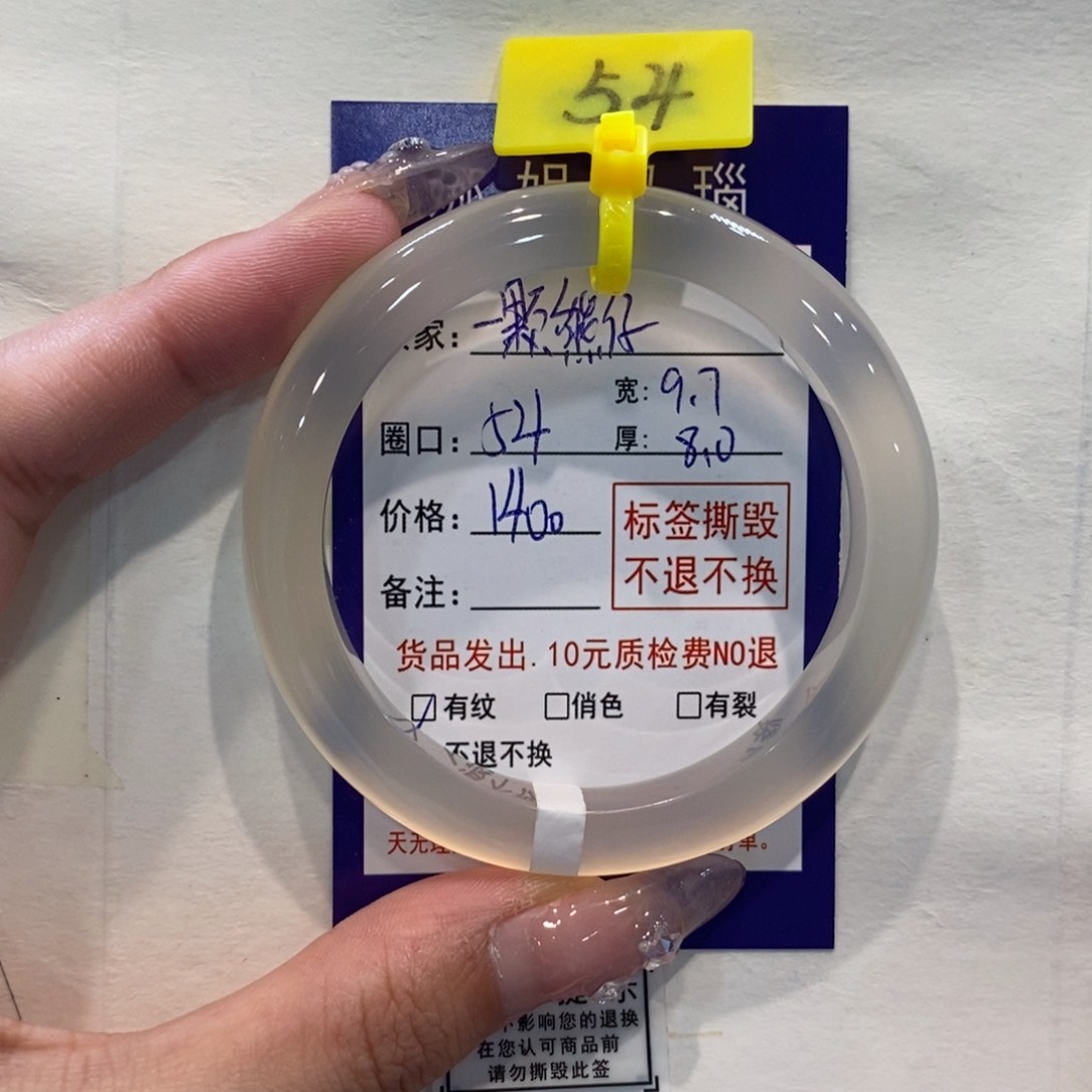 一***仔玛瑙/玉髓手镯未镶嵌