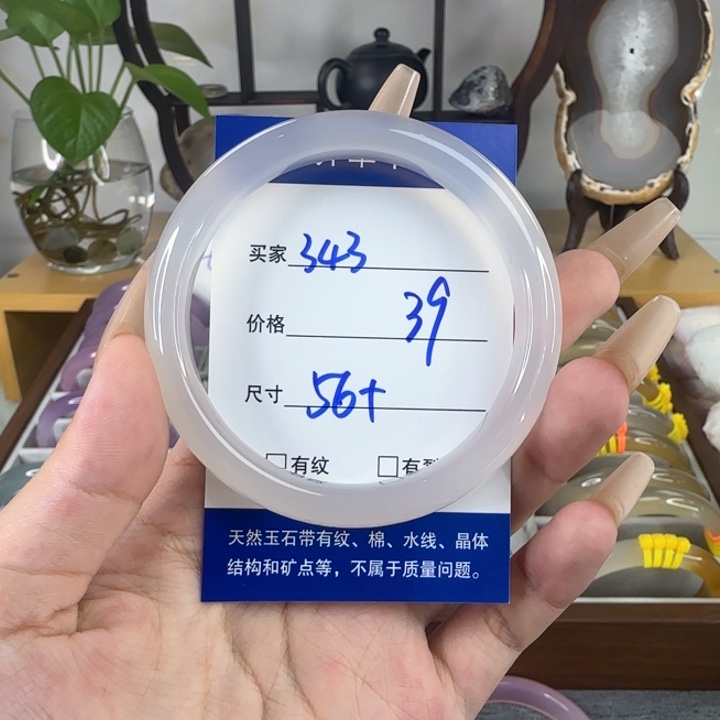 玛瑙/玉髓手镯未镶嵌343