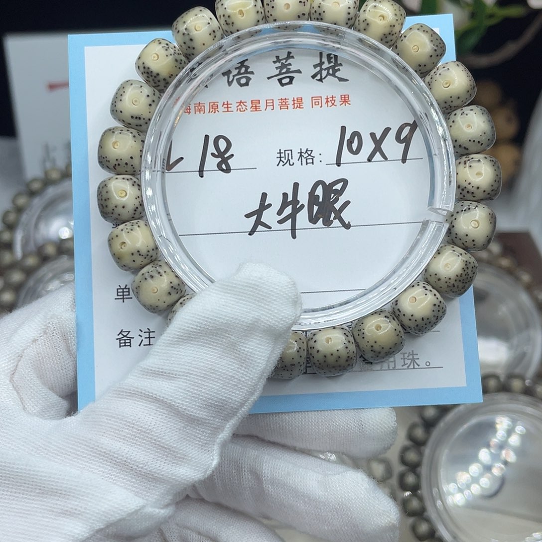 星月菩提吊坠大牛眼