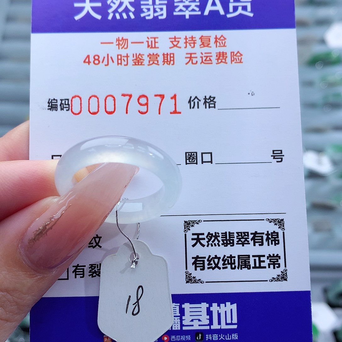 翡翠戒指未镶嵌天然