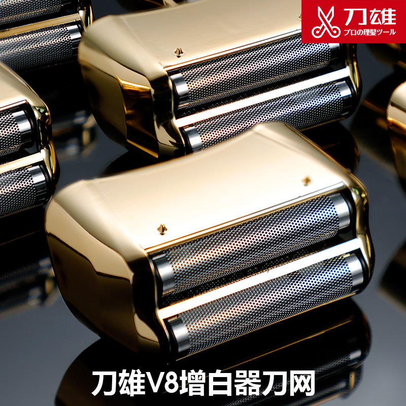 刀雄增白器刀网刀头理发油头专用双刀网光头神器往复式剃须刀油头
