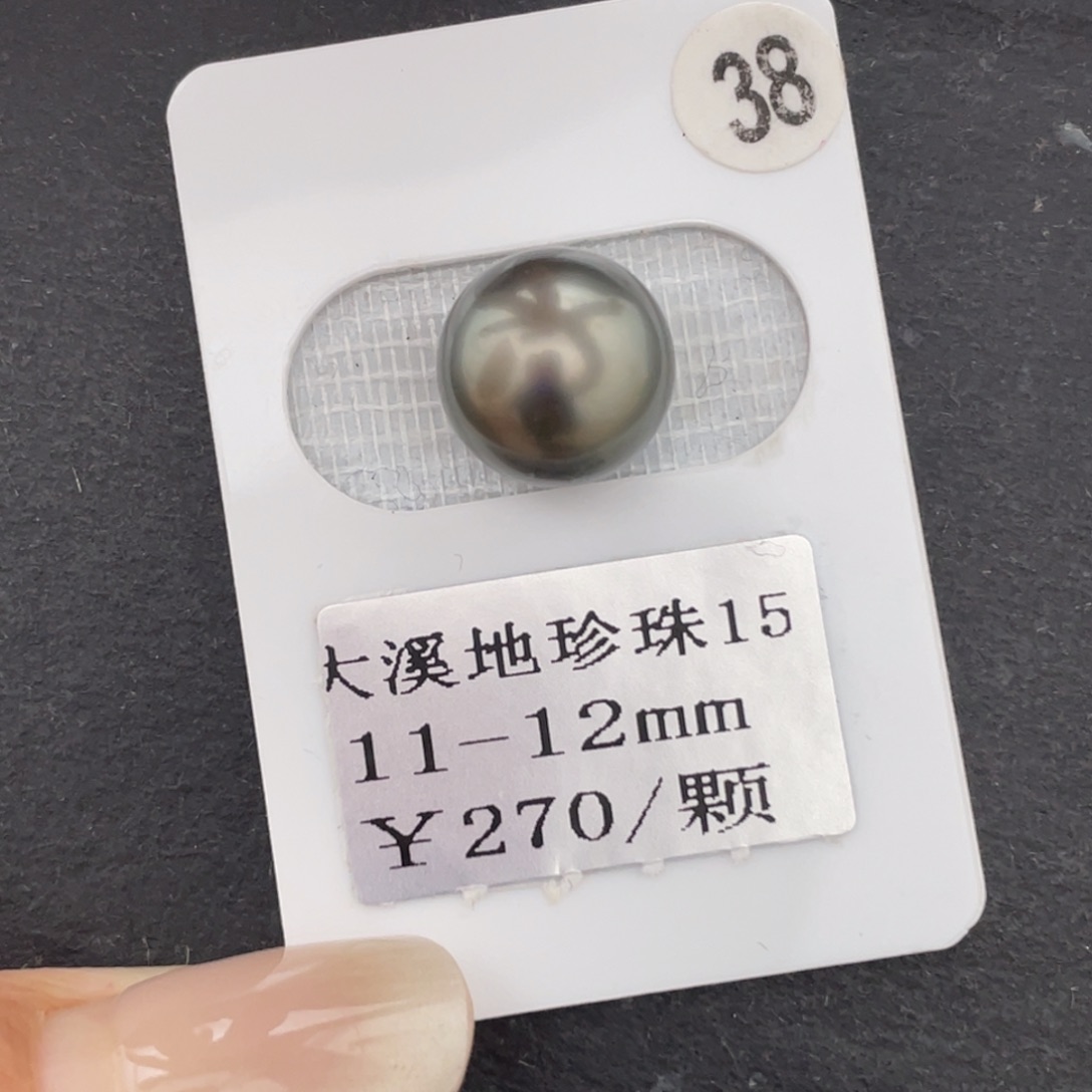 定制海水珍珠未镶嵌裸珠大溪地11-12mm