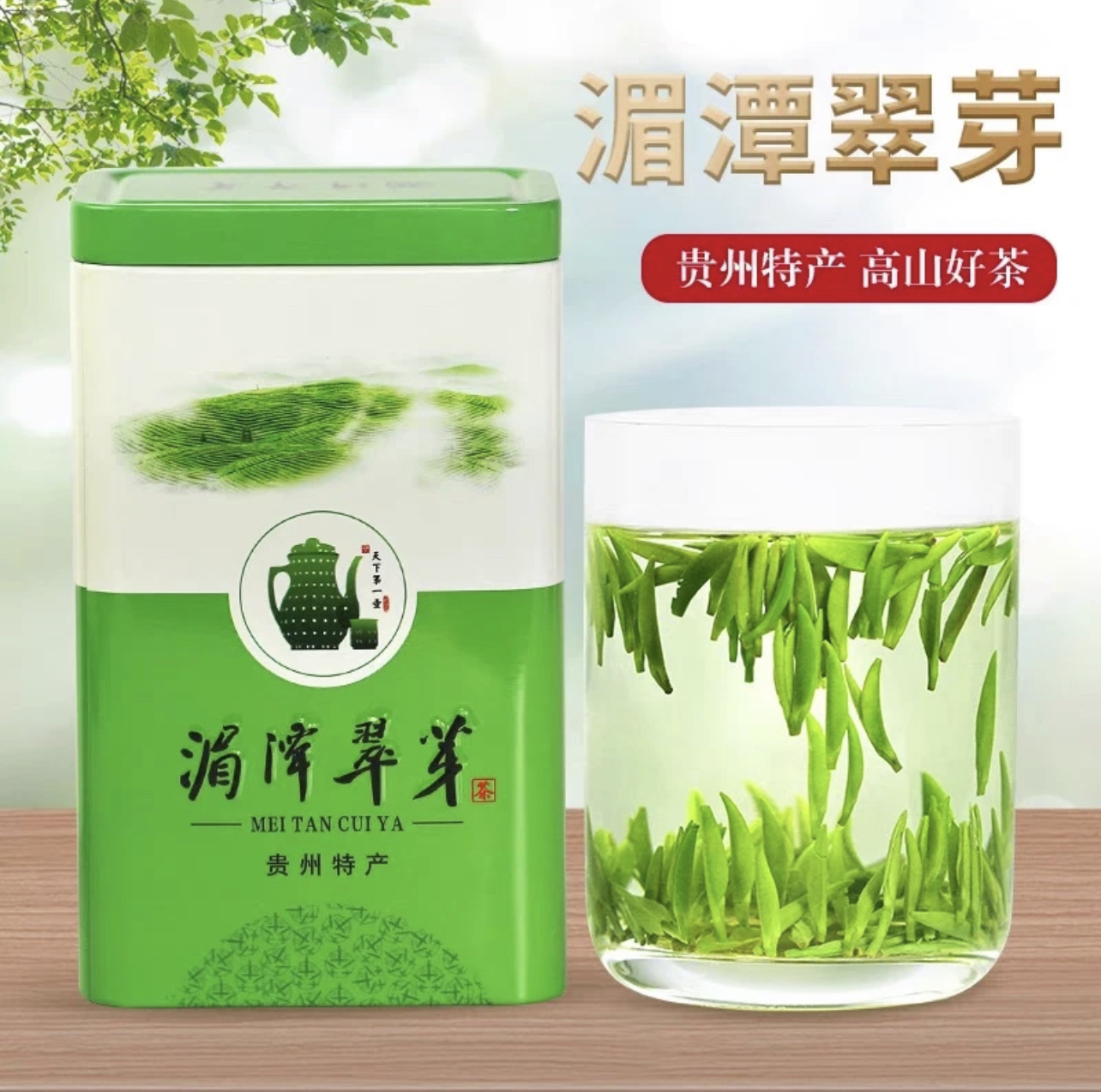 【头采精品翠芽】新茶湄潭翠芽嫩芽醇香雀舌茶绿茶板栗香茶叶春茶
