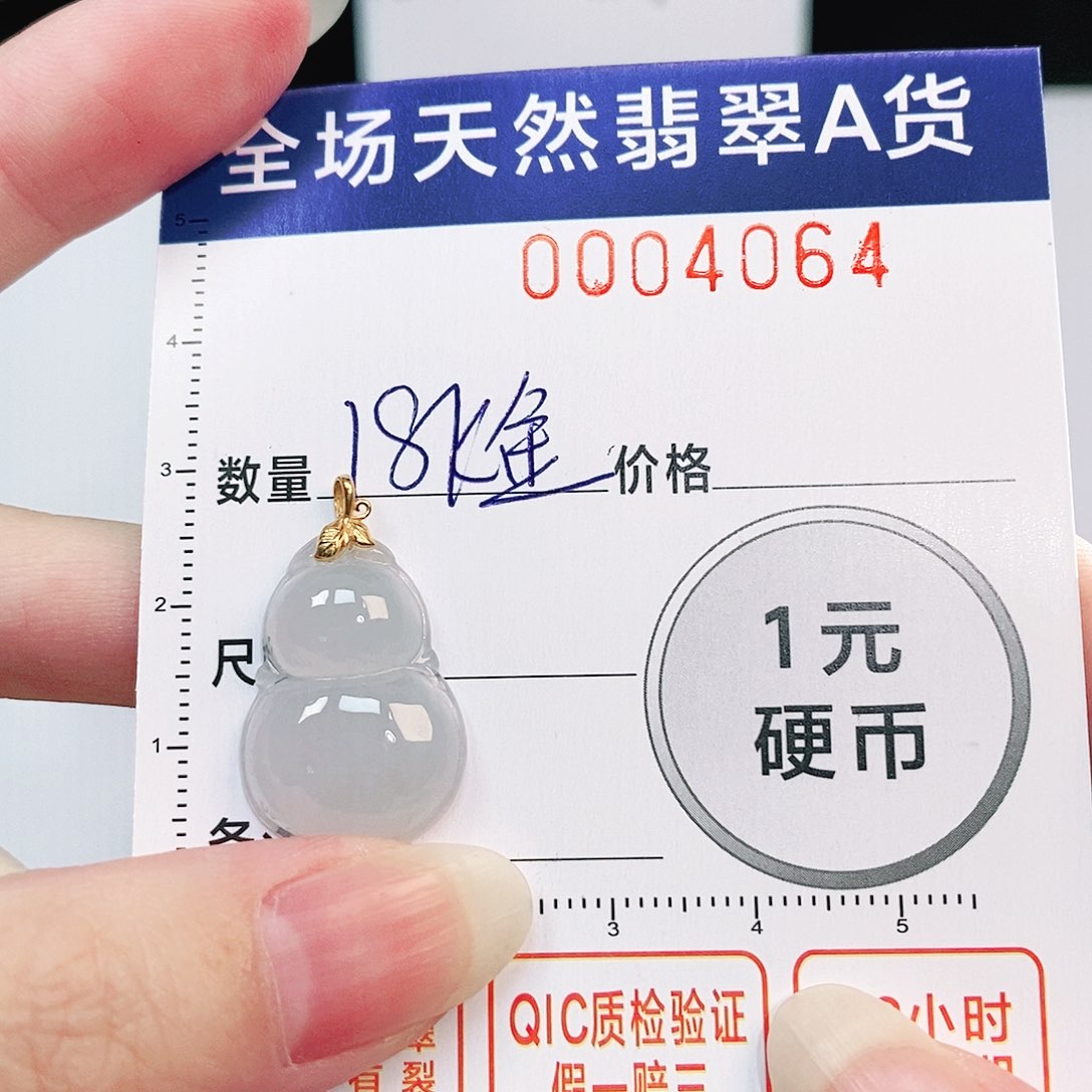 翡翠吊坠(不含链)18K金镶嵌
