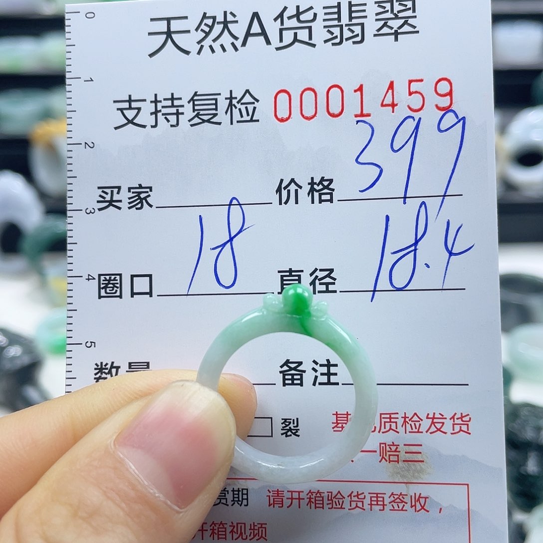 翡翠戒指未镶嵌戒指