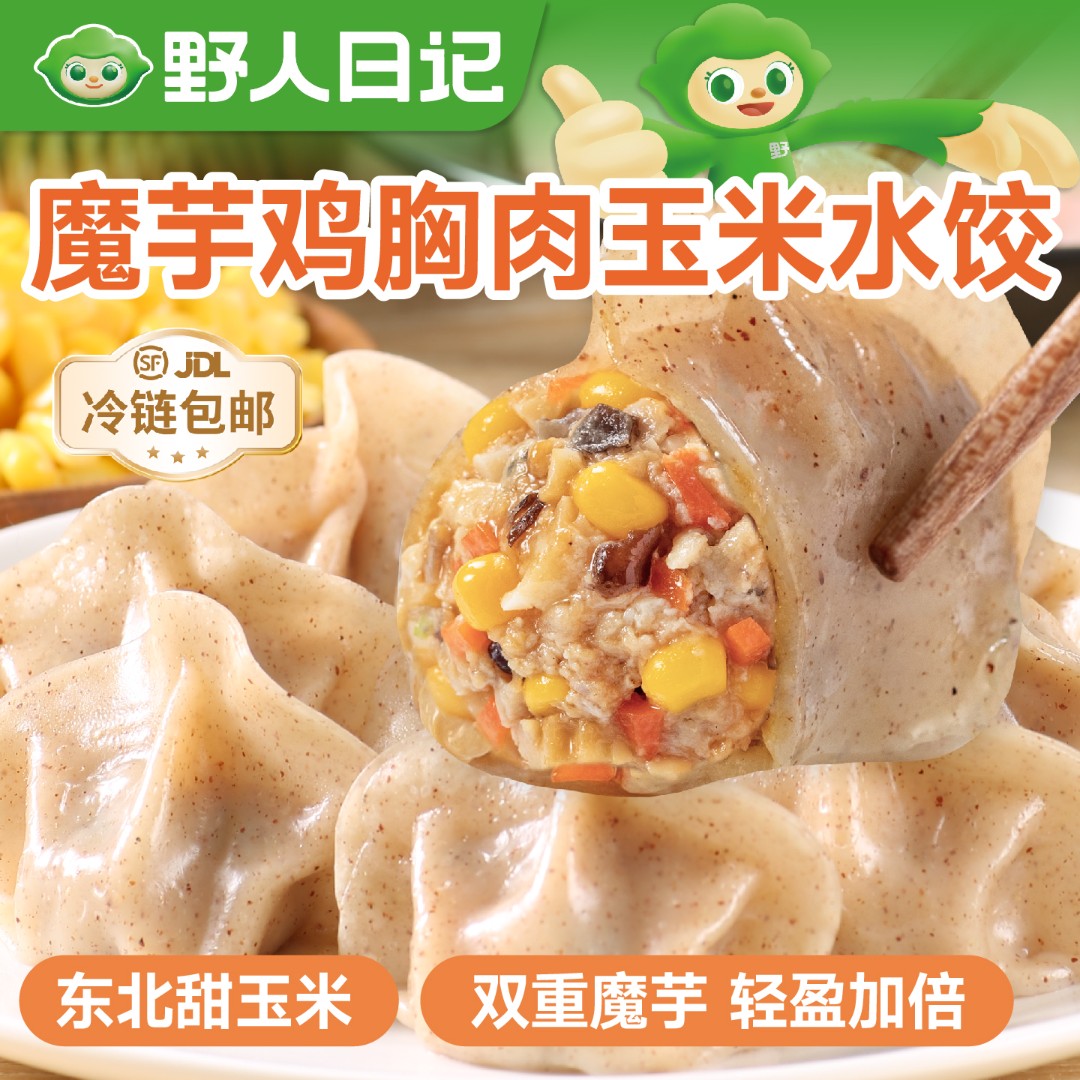 野人日记魔芋鸡胸肉玉米饺子水饺360g/袋L
