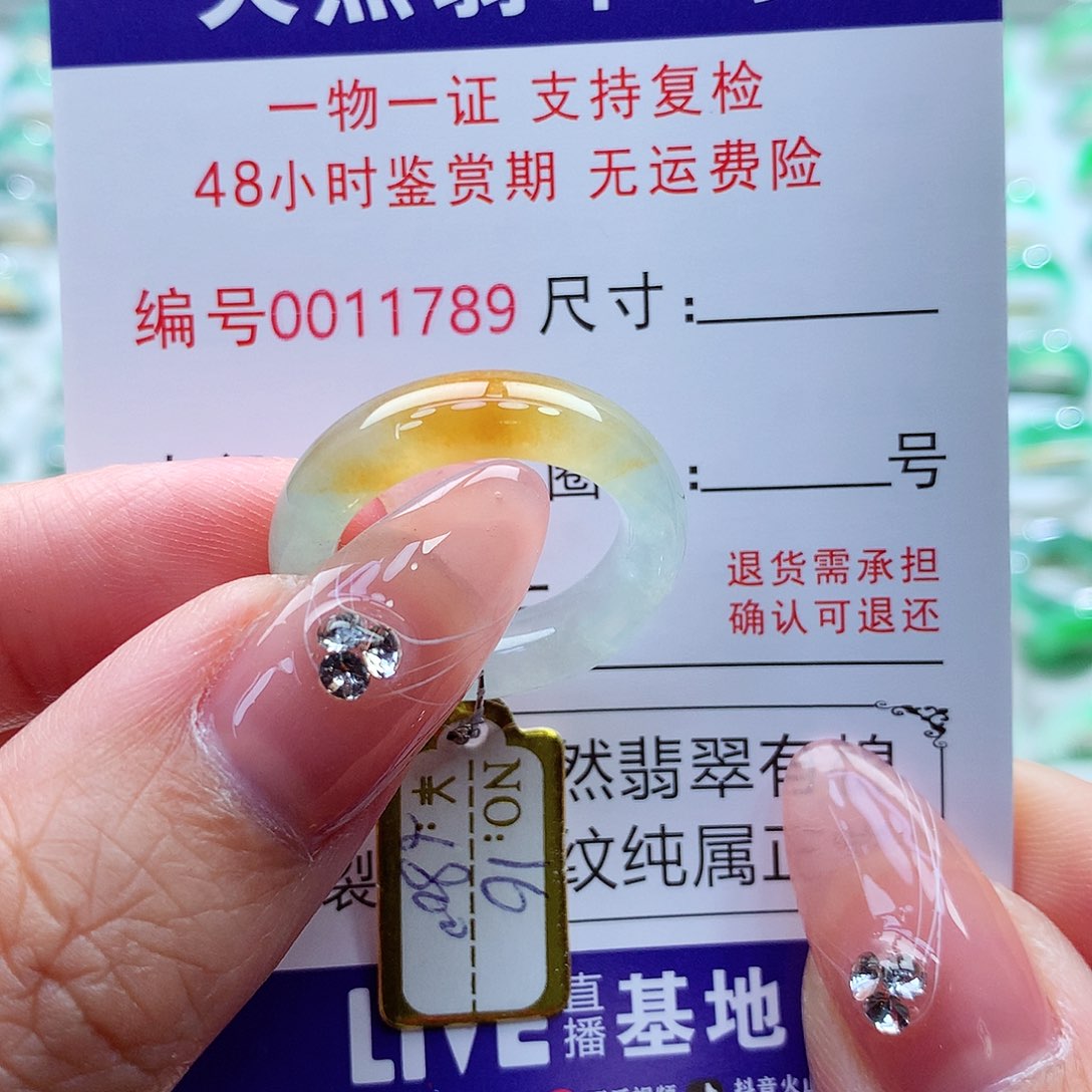 翡翠戒指未镶嵌16号