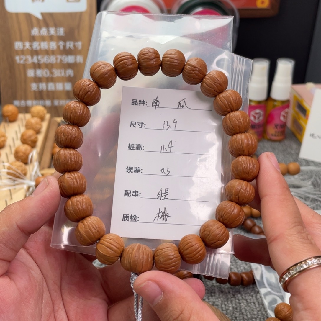 D***.猴头核桃吊坠南瓜