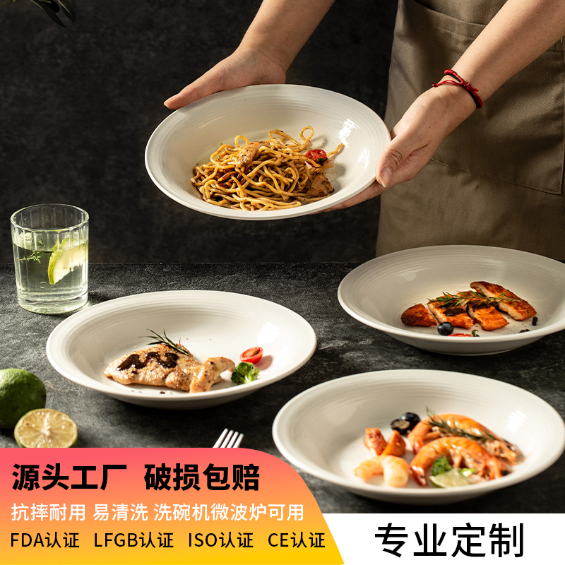 【粉丝福利】4只装约9.25英寸家用折边面条陶瓷圆盘汤盘西餐盘