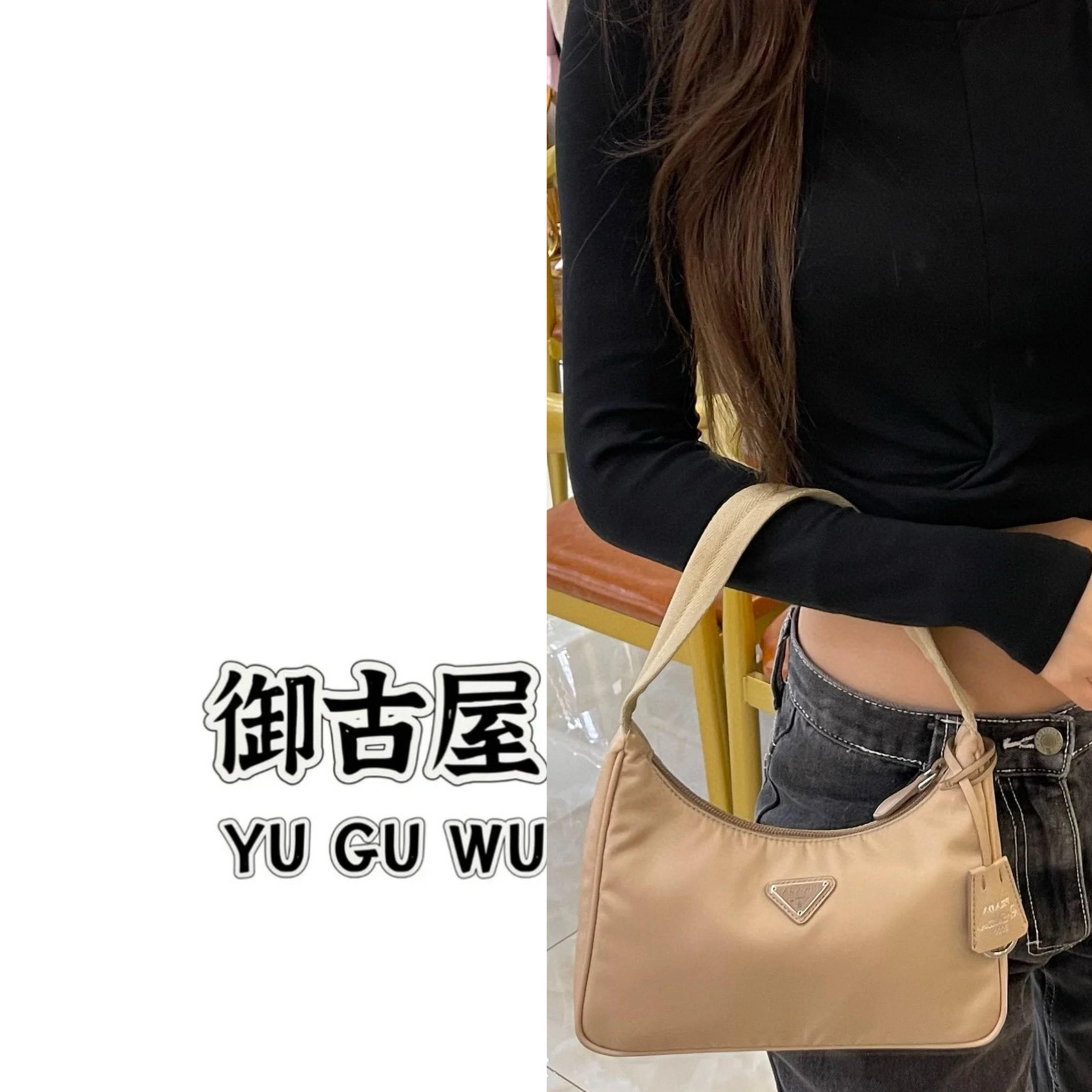 95新 Prada/普拉达 御古屋/58236/奶茶色hobo