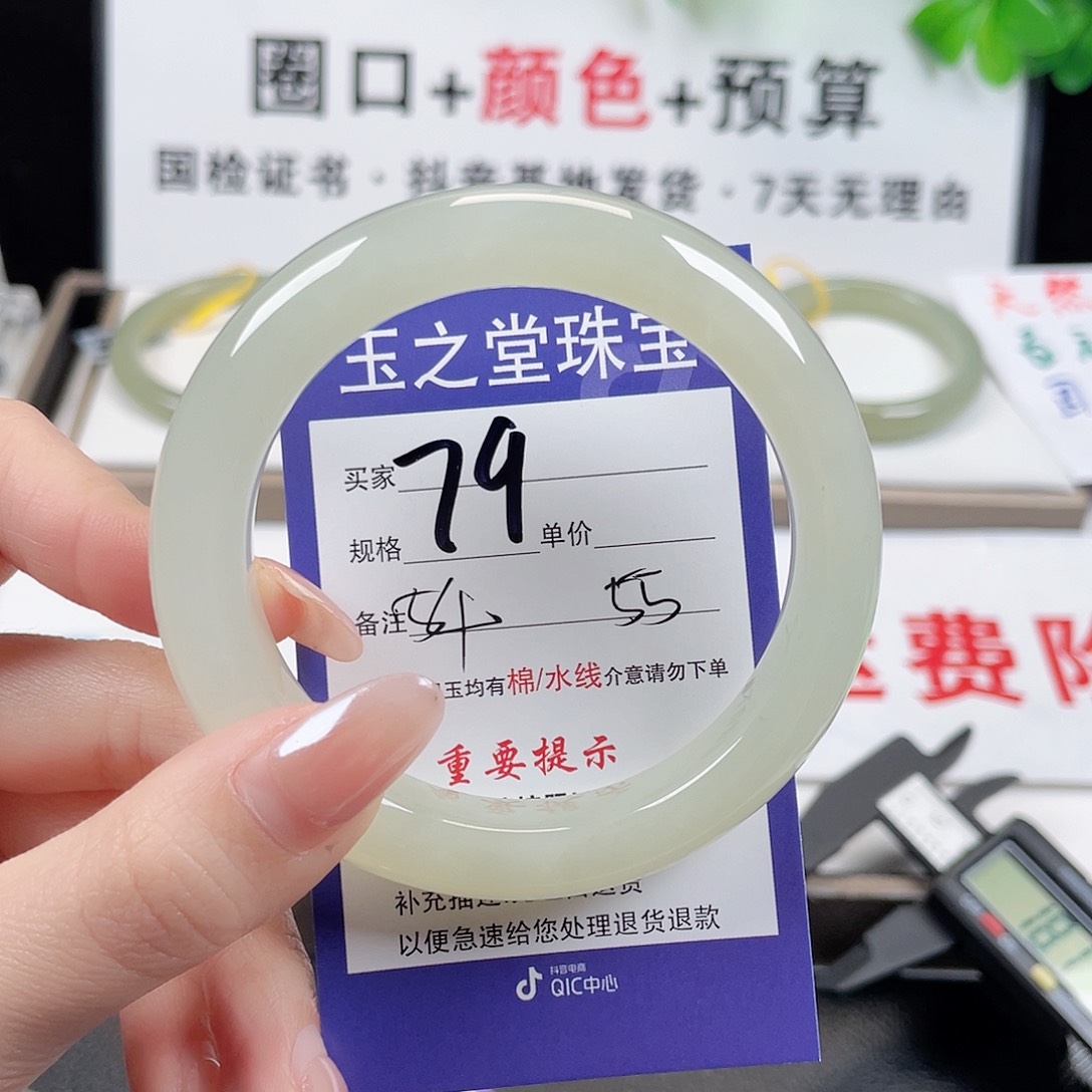 未镶嵌手镯和田玉