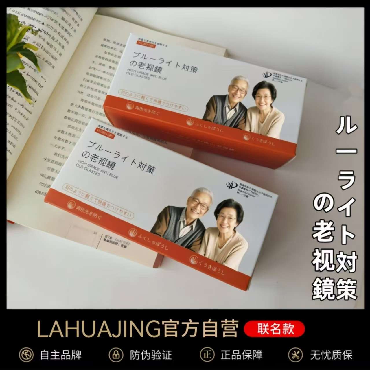 【外贸原单】智能变焦高清防蓝光老花镜超轻量护眼橙色限量款12.0 