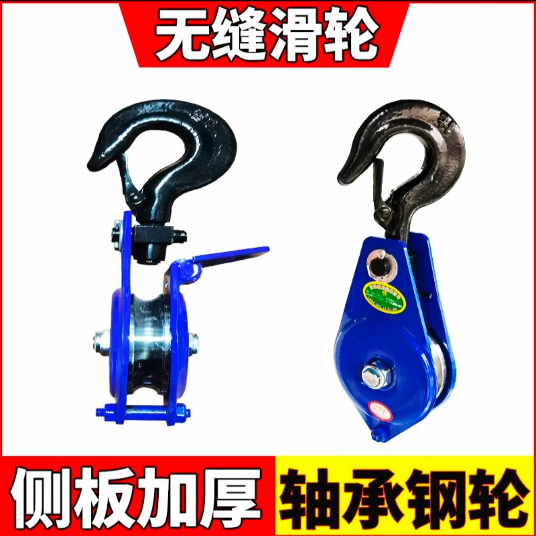 开口式单轮起重滑车国标重型轴承起重滑轮钩钢丝绳滚吊轮动滑轮钩