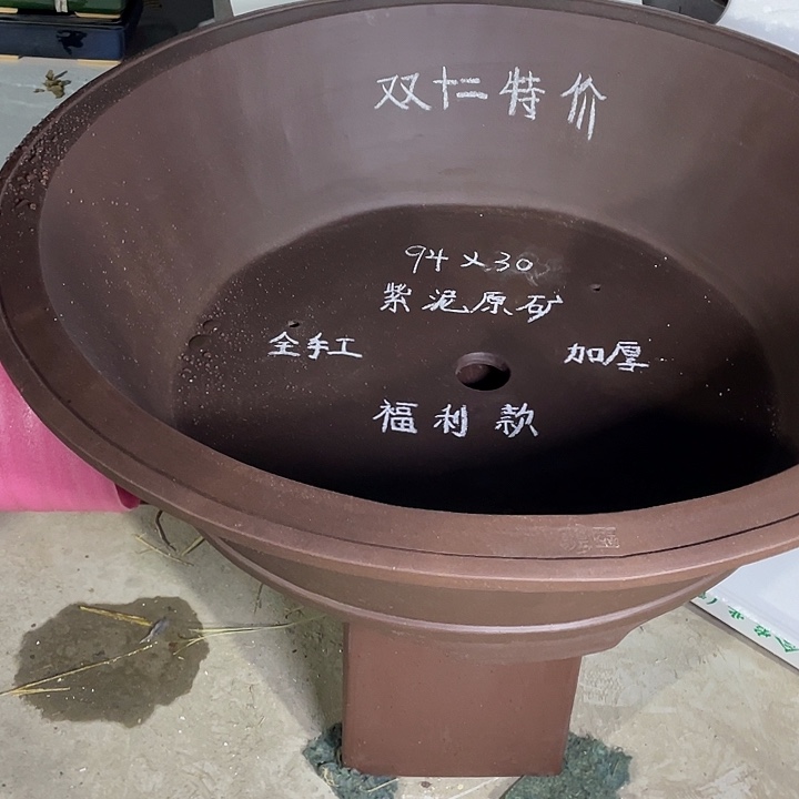 伟***戈紫砂94大口径圆盆一只