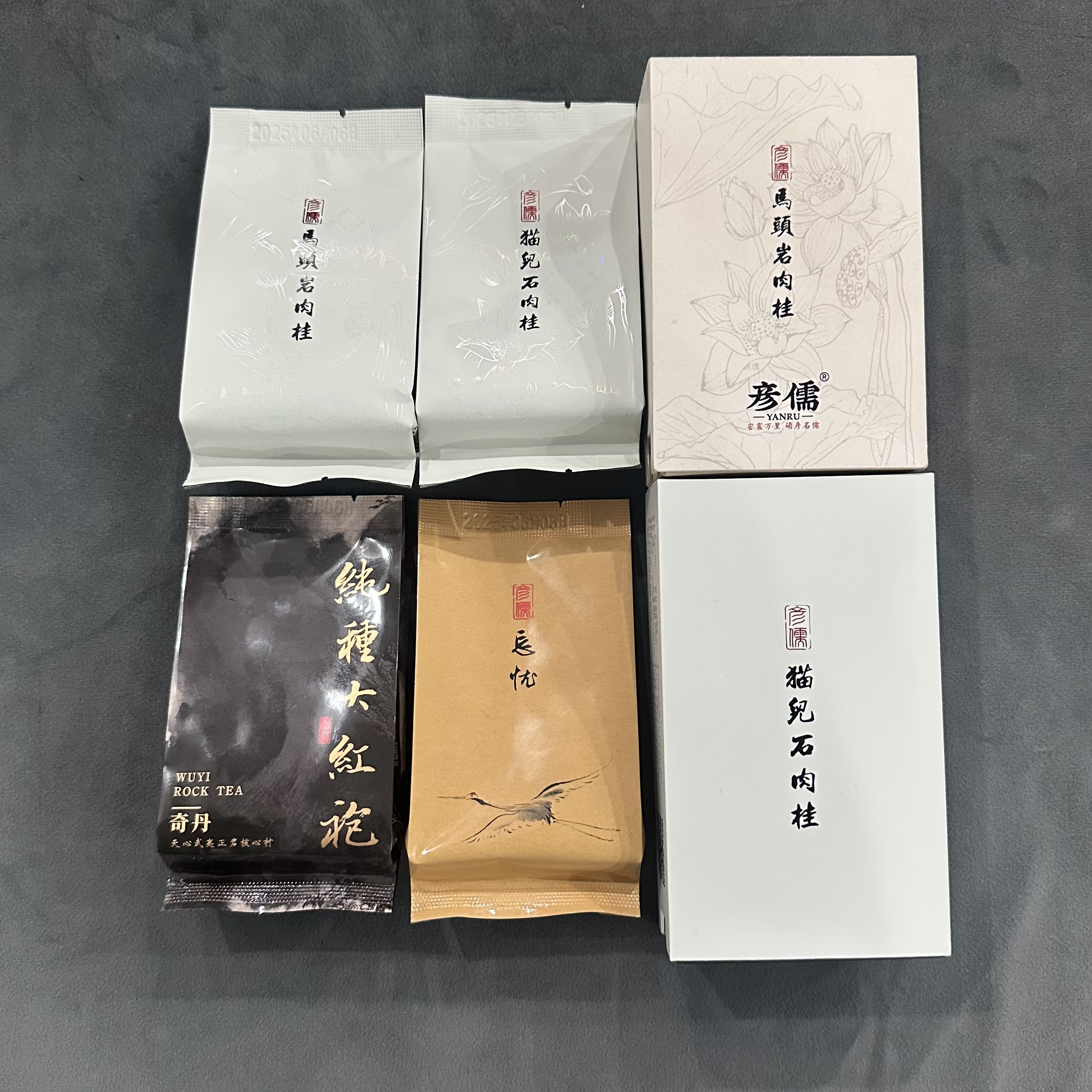 卢岫肉桂+猫儿石肉桂+马头岩肉桂   总共到手8泡