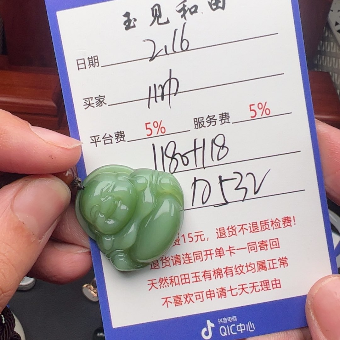 和田玉挂件未镶嵌帅*