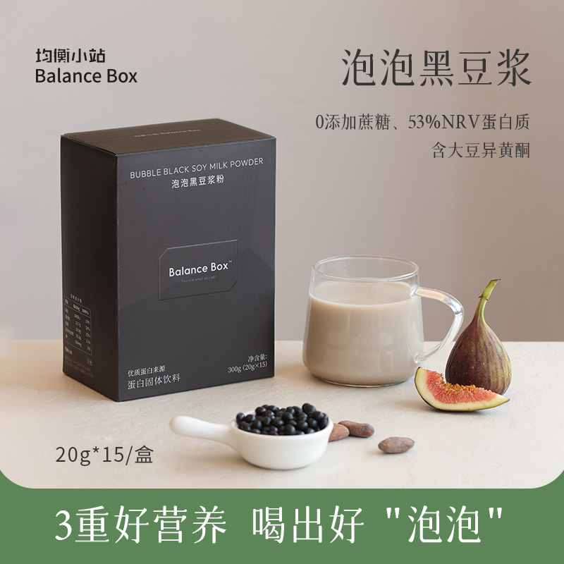 均衡小站泡泡黑豆浆 可可黑豆豆浆0添加蔗糖有机黑豆喝出 好泡泡