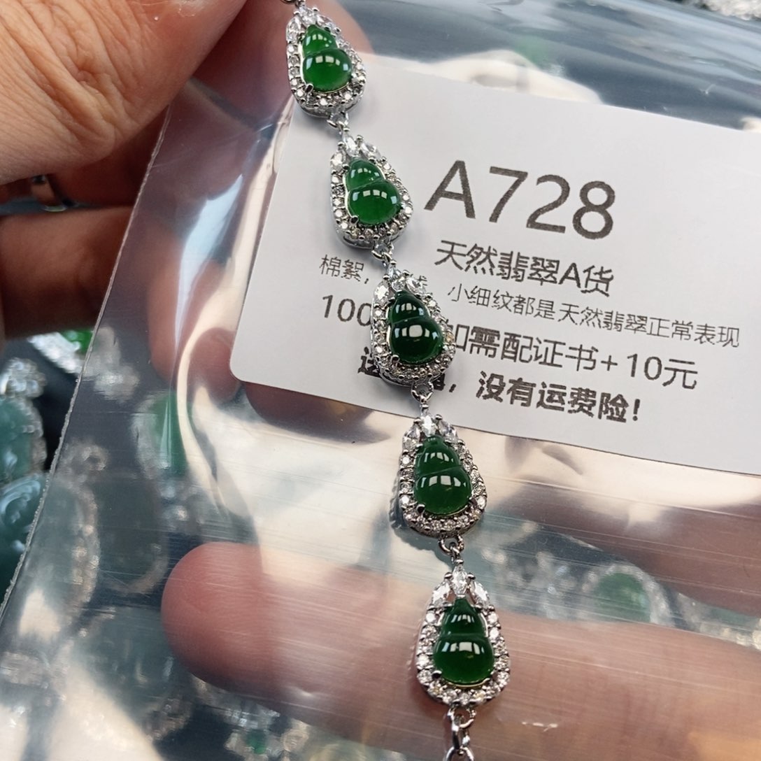 【闪购商品】翡翠吊坠(不含链)未镶嵌