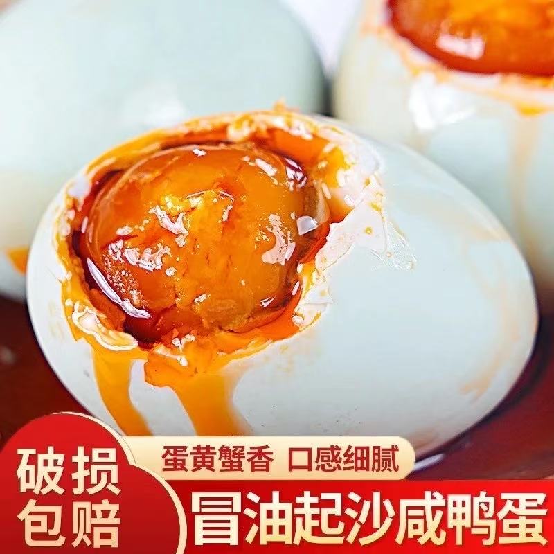 【16枚咸鸭蛋 明天送达！】江苏高邮特产沙心细腻流油50克咸鸭蛋现蒸现发